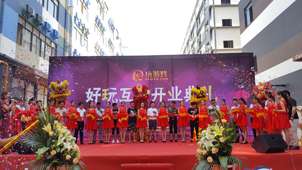 玩出新态度 好玩集团开业典礼在深圳圆满举行