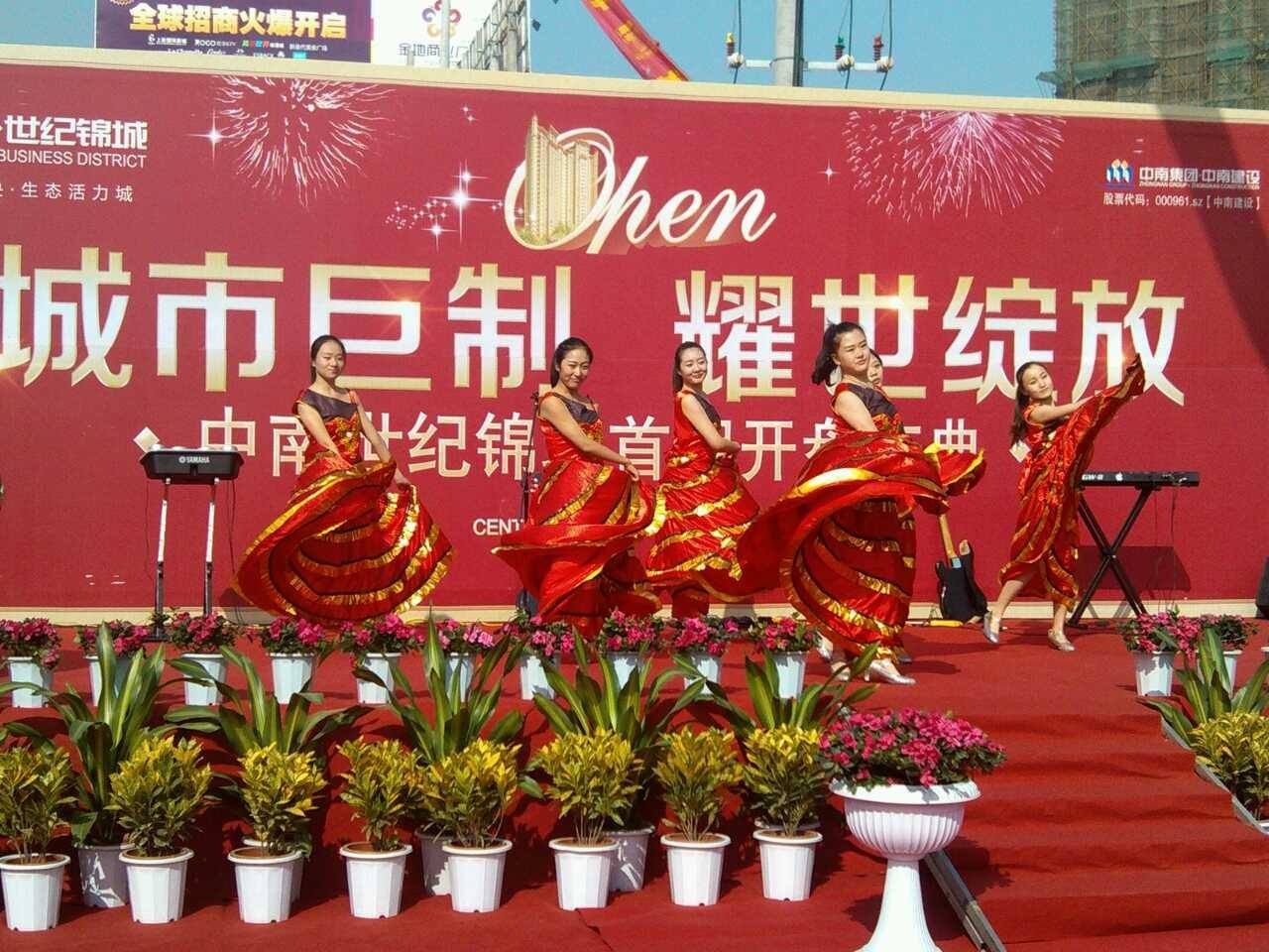 芜湖庆典-沧州红太阳超市三周年庆典活动策划方案