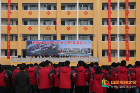 安徽省镜湖中学举行优改工程开工奠基仪式